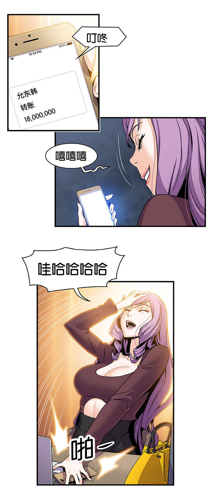 记忆拼凑漫画,第39章：嘿嘿嘿1图