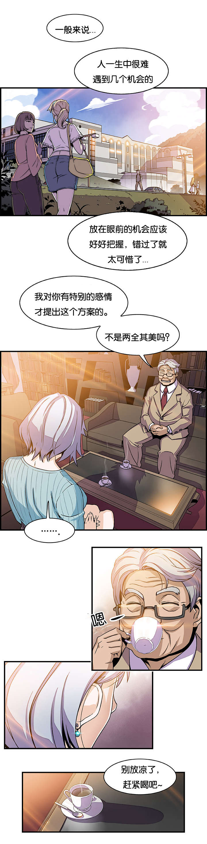 记忆拼凑漫画,第27章：我就原谅你1图