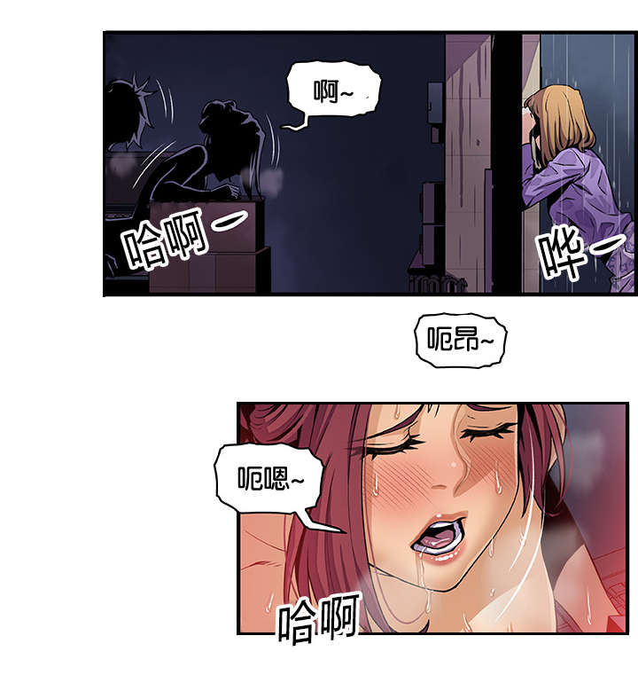 记忆拼凑漫画,第55章：忘我的愉悦2图