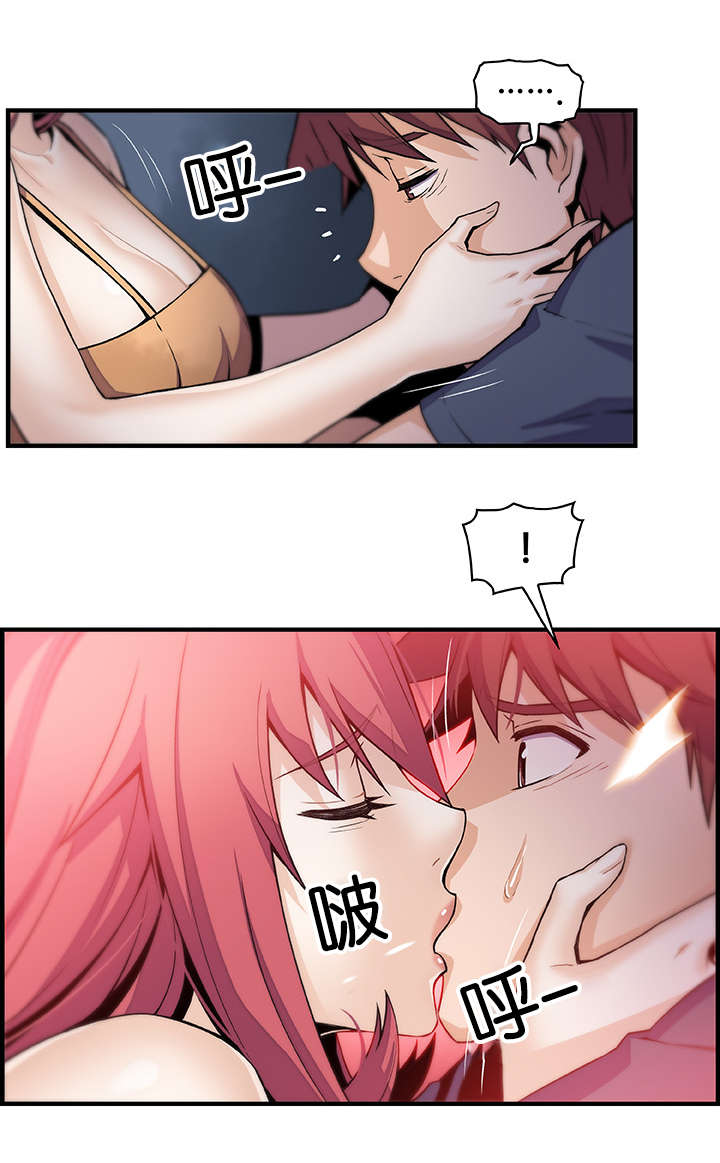 记忆拼凑漫画,第69章：习惯躲起来1图