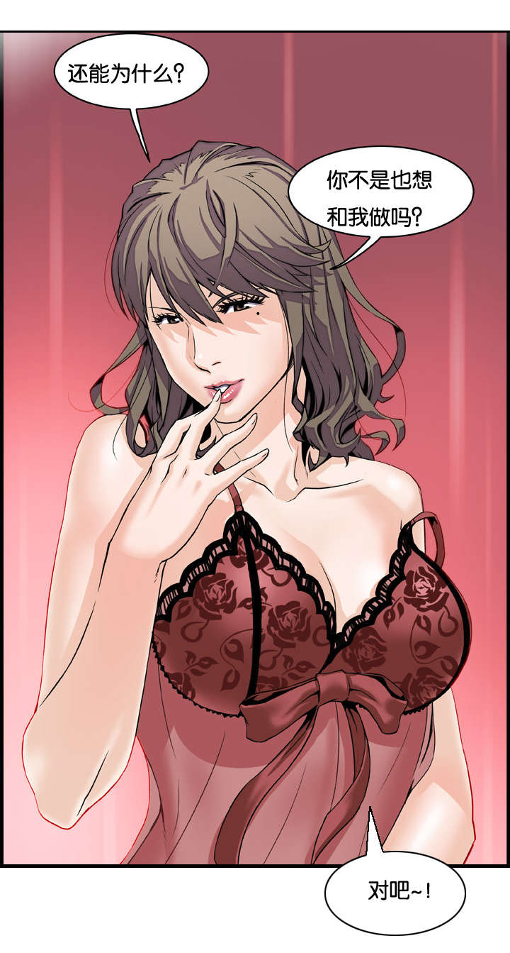记忆拼凑漫画,第13章：出击吧大婶1图