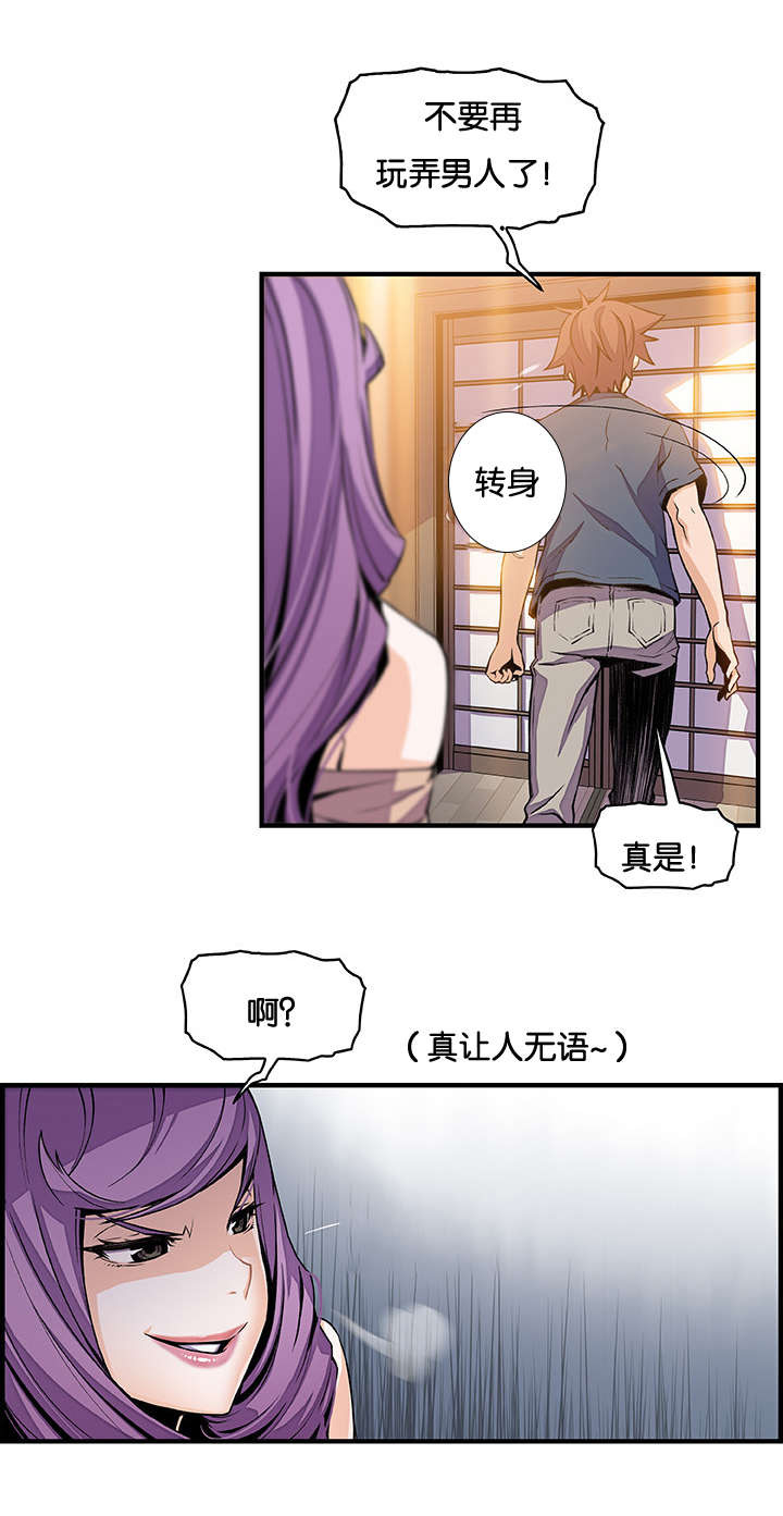 记忆拼凑漫画,第61章：机会有了2图