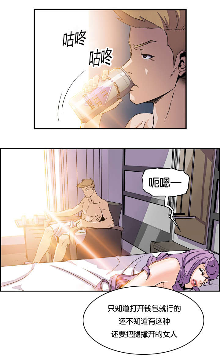 记忆拼凑漫画,第9章：惦记2图