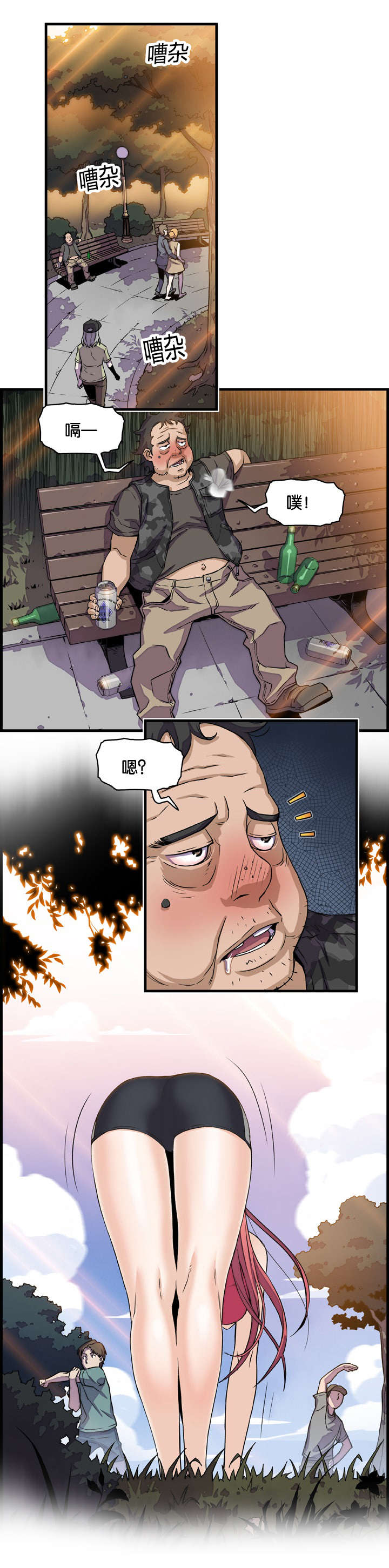 记忆拼凑不出肯定漫画,第17章：两女的初见1图