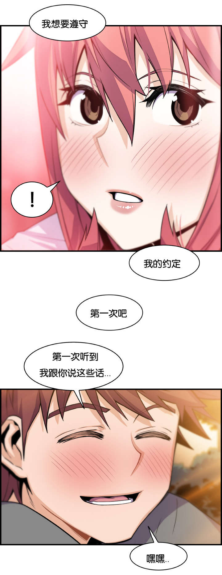 记忆拼凑漫画,第83章：我们选择的路（完结）1图