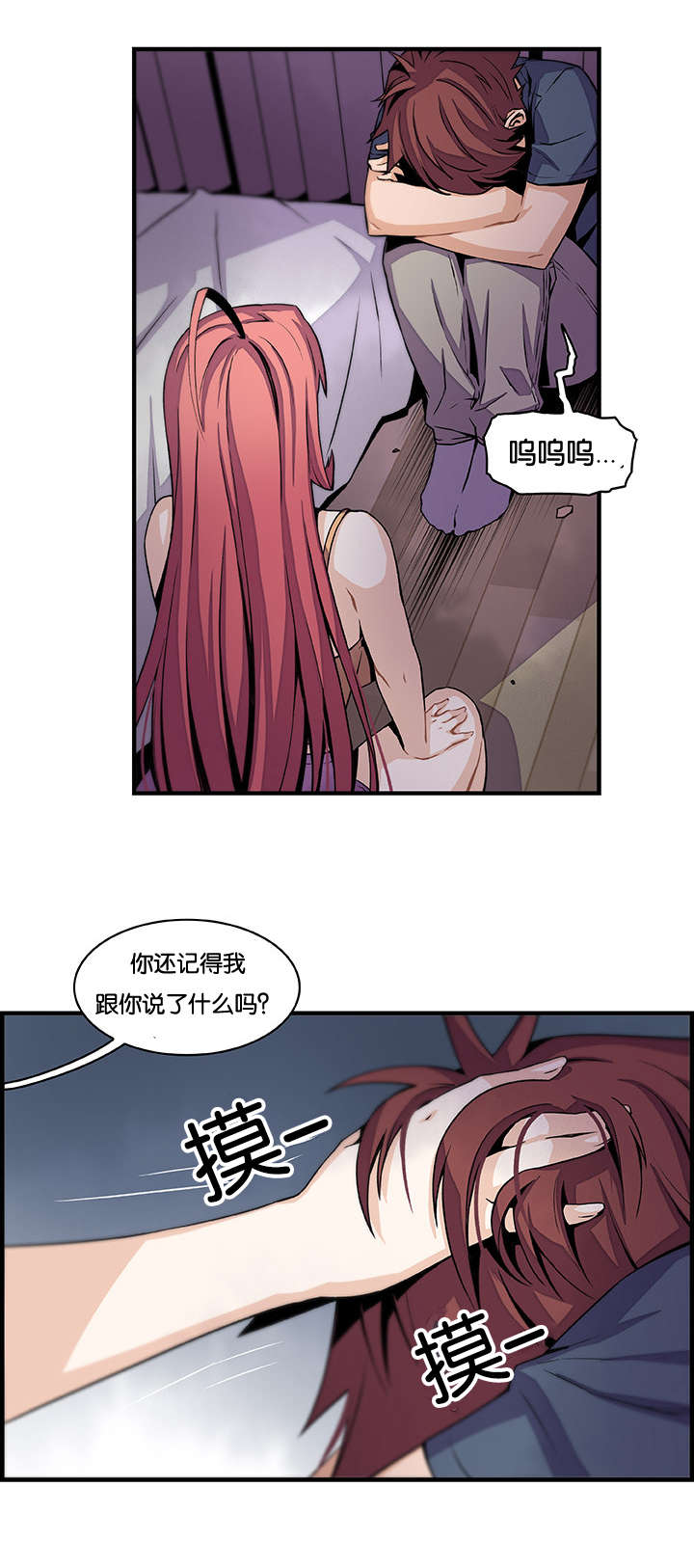 记忆拼凑漫画,第69章：习惯躲起来1图
