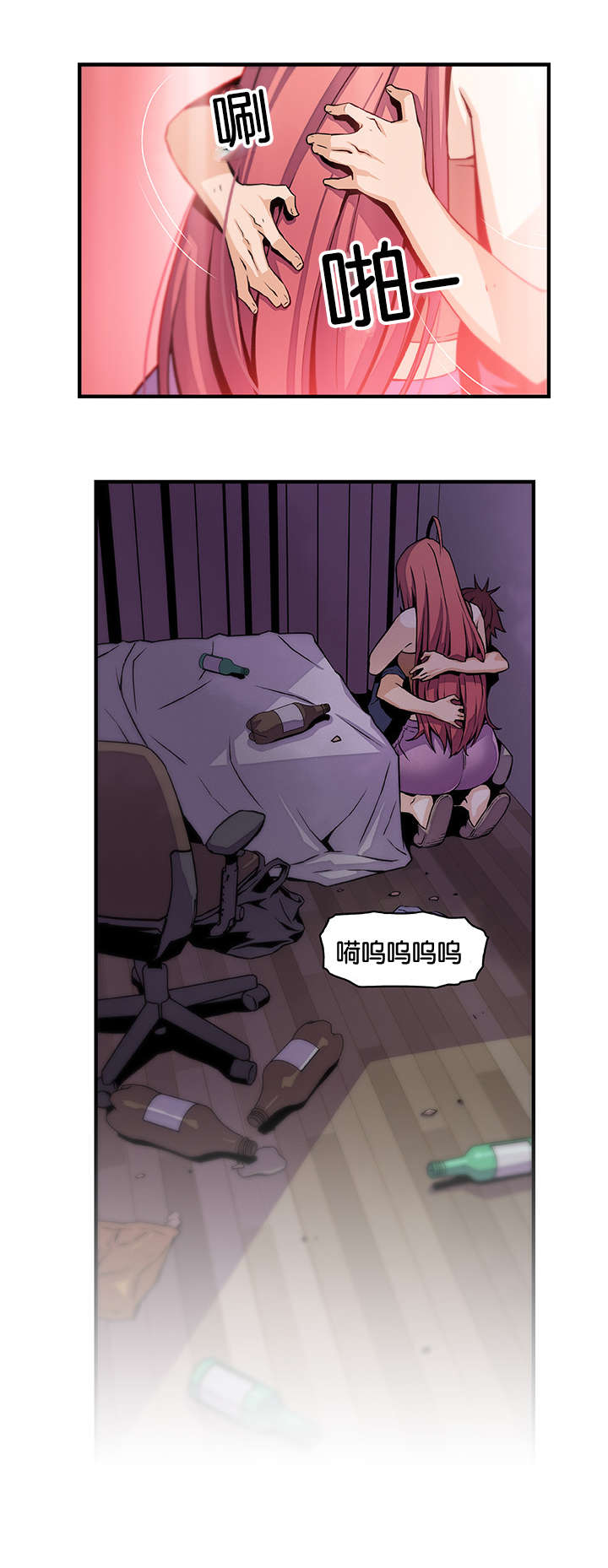 记忆拼凑漫画,第70章：各自的帮助1图