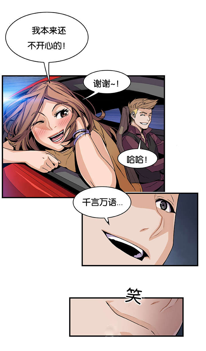 记忆拼凑漫画,第53章：全部1图