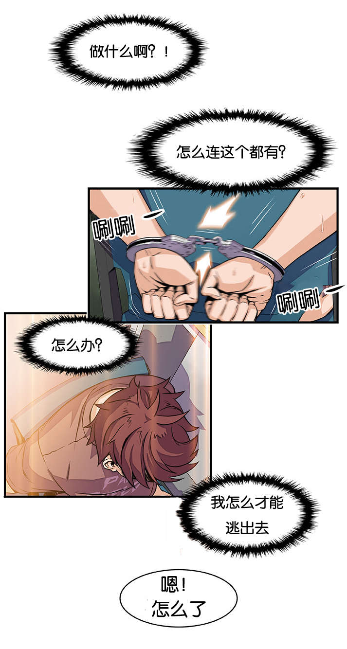 记忆拼凑漫画,第28章：门1图