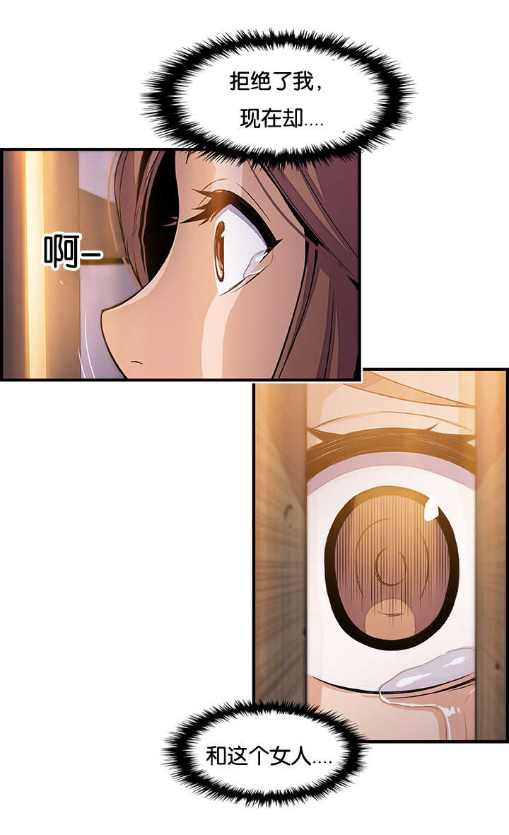 记忆拼凑漫画,第62章：表里不一的女人2图