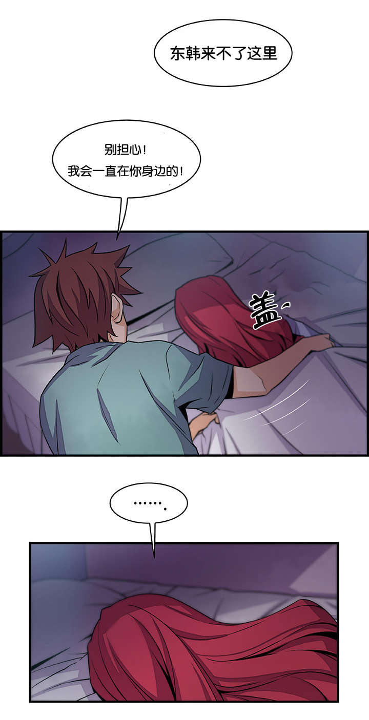 记忆拼凑漫画,第75章：离家2图