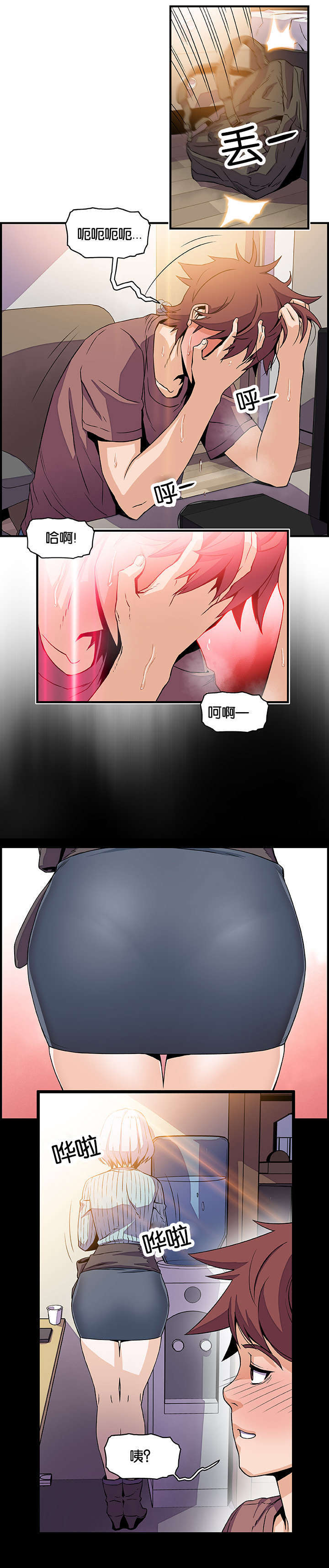 记忆拼凑漫画,第34章：帮你解决1图