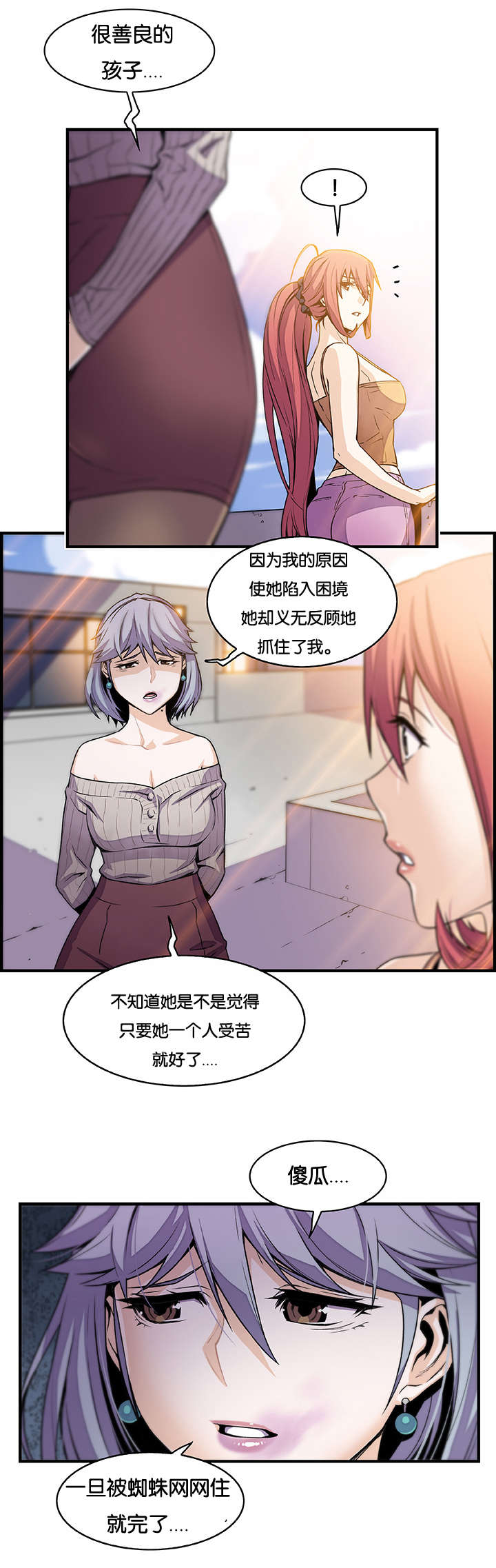 记忆拼凑漫画,第70章：各自的帮助1图