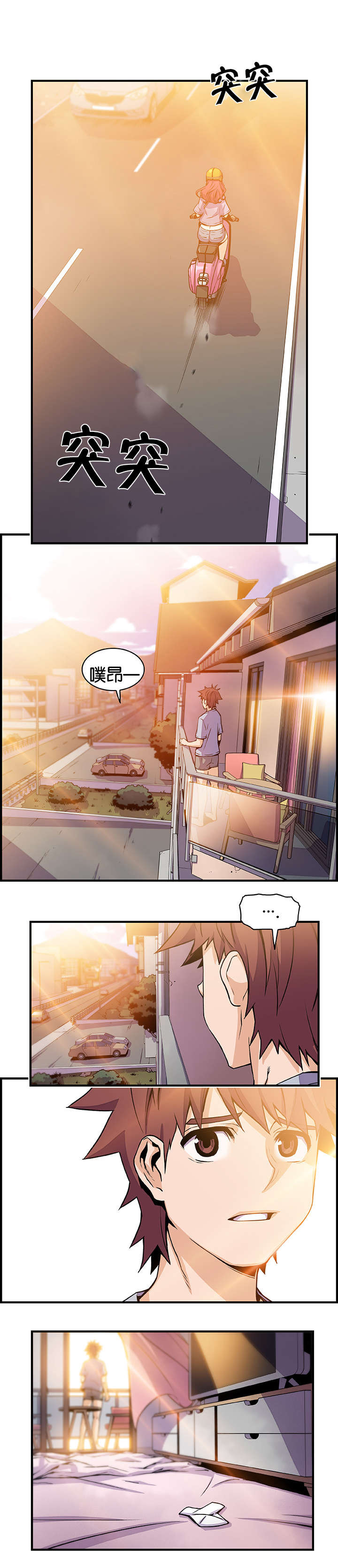 记忆拼凑漫画,第79章：离去1图