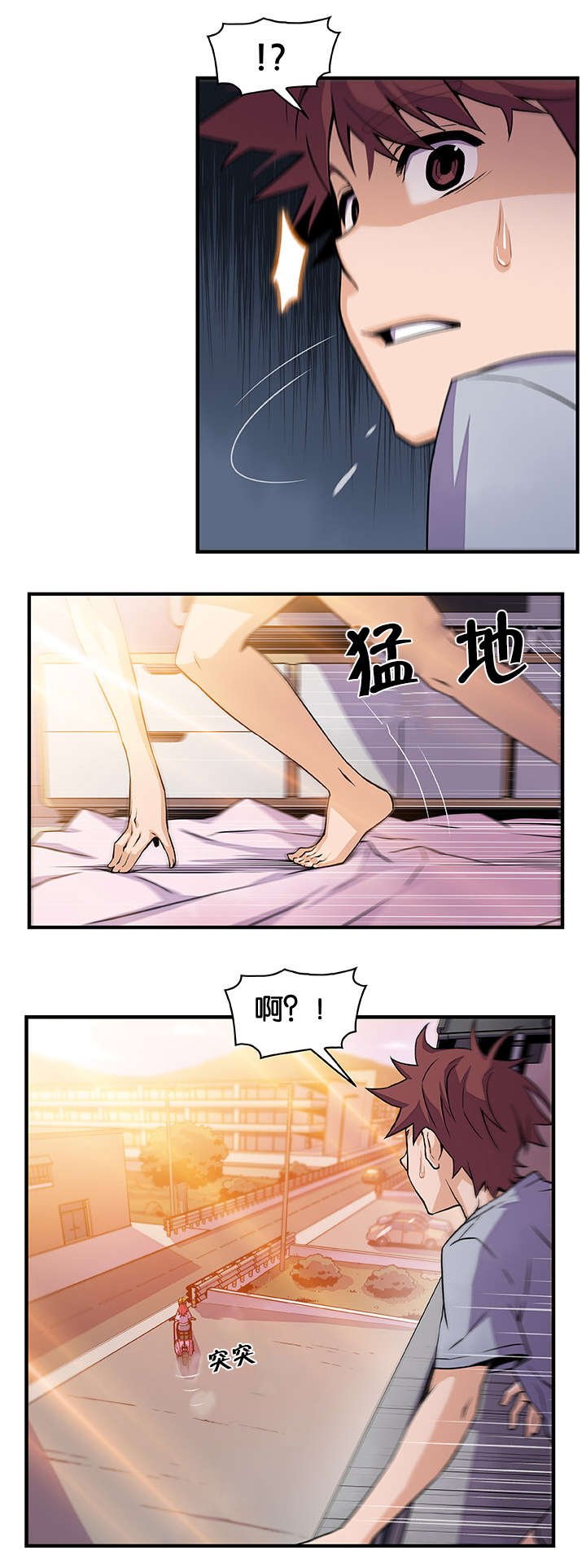 记忆拼凑漫画,第79章：离去2图