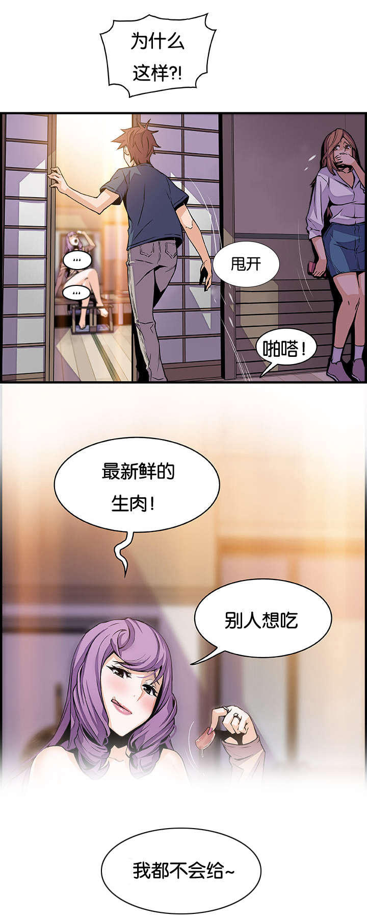 记忆拼凑漫画,第61章：机会有了1图