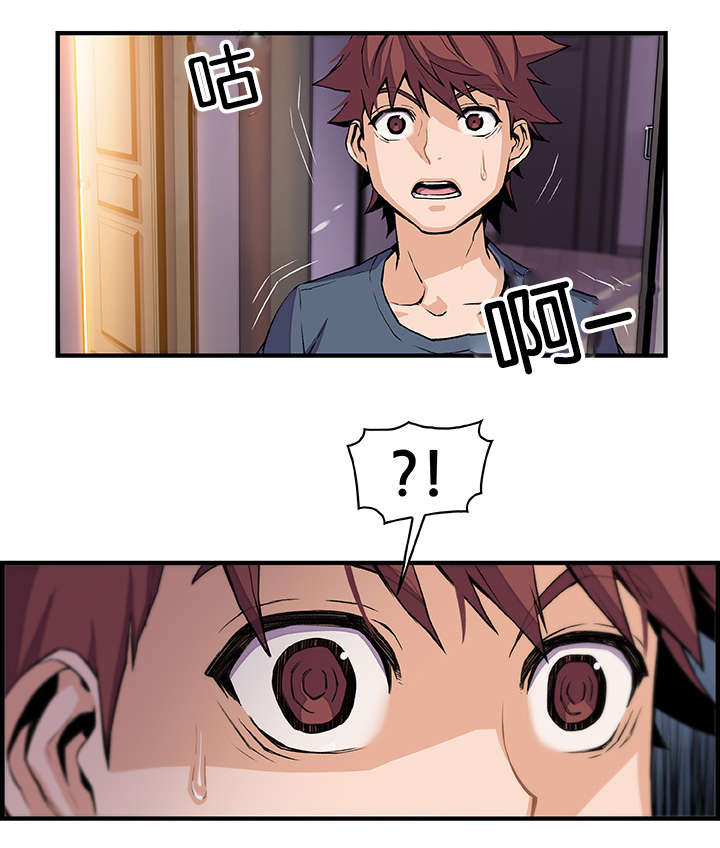 记忆拼凑漫画,第68章：你想要的结果1图