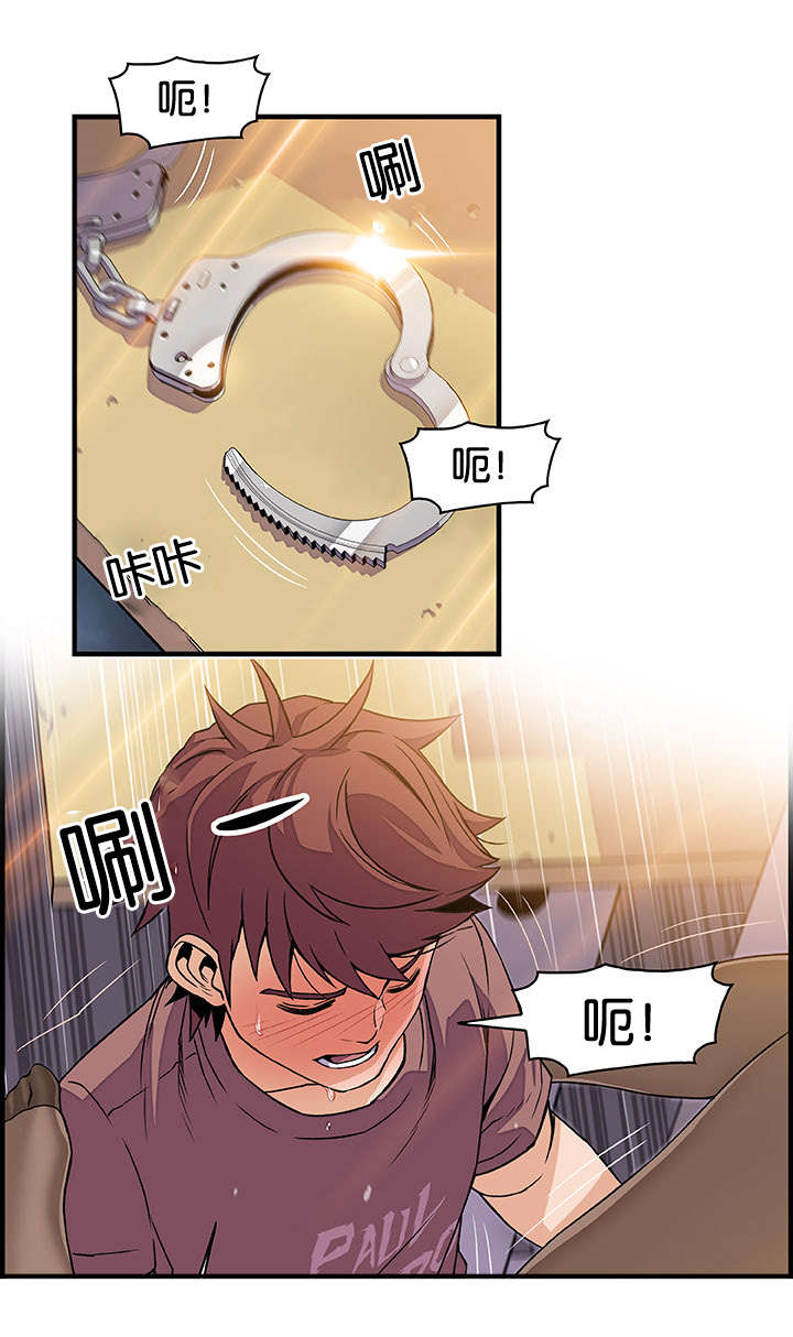 记忆拼凑漫画,第30章：有点问题2图