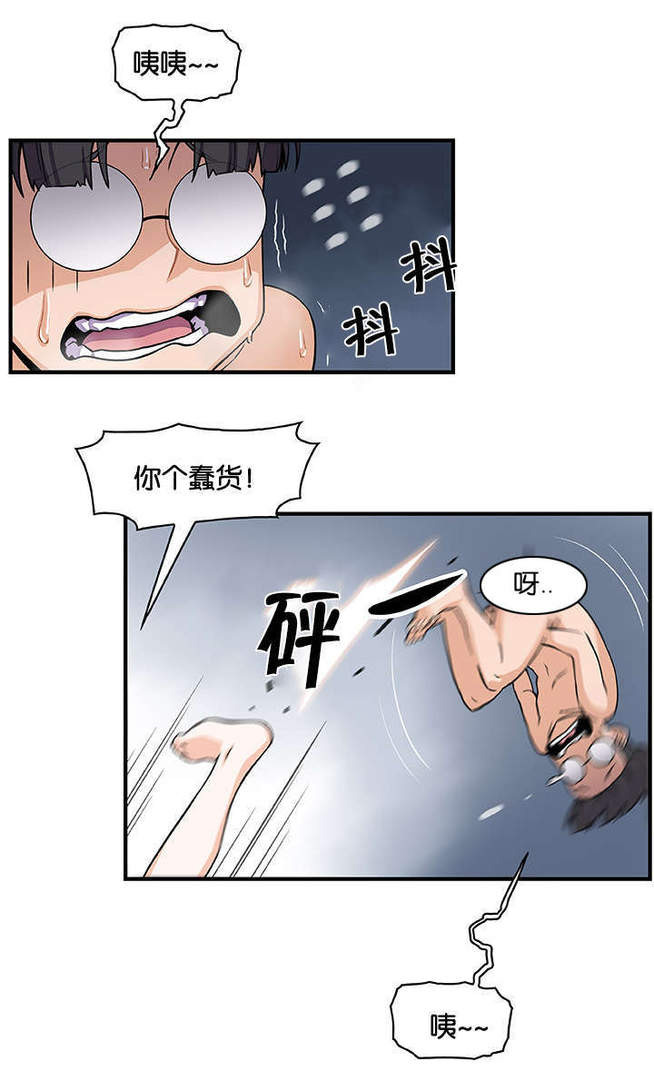 记忆拼凑漫画,第73章：刺激1图