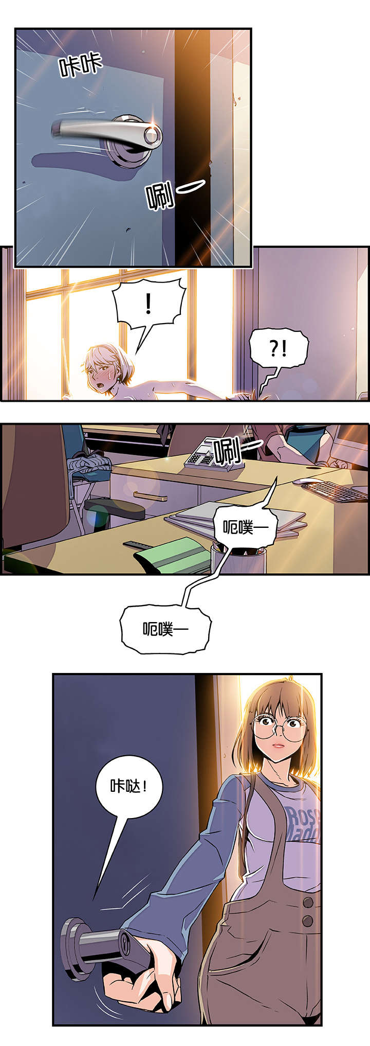 记忆拼凑漫画,第28章：门1图