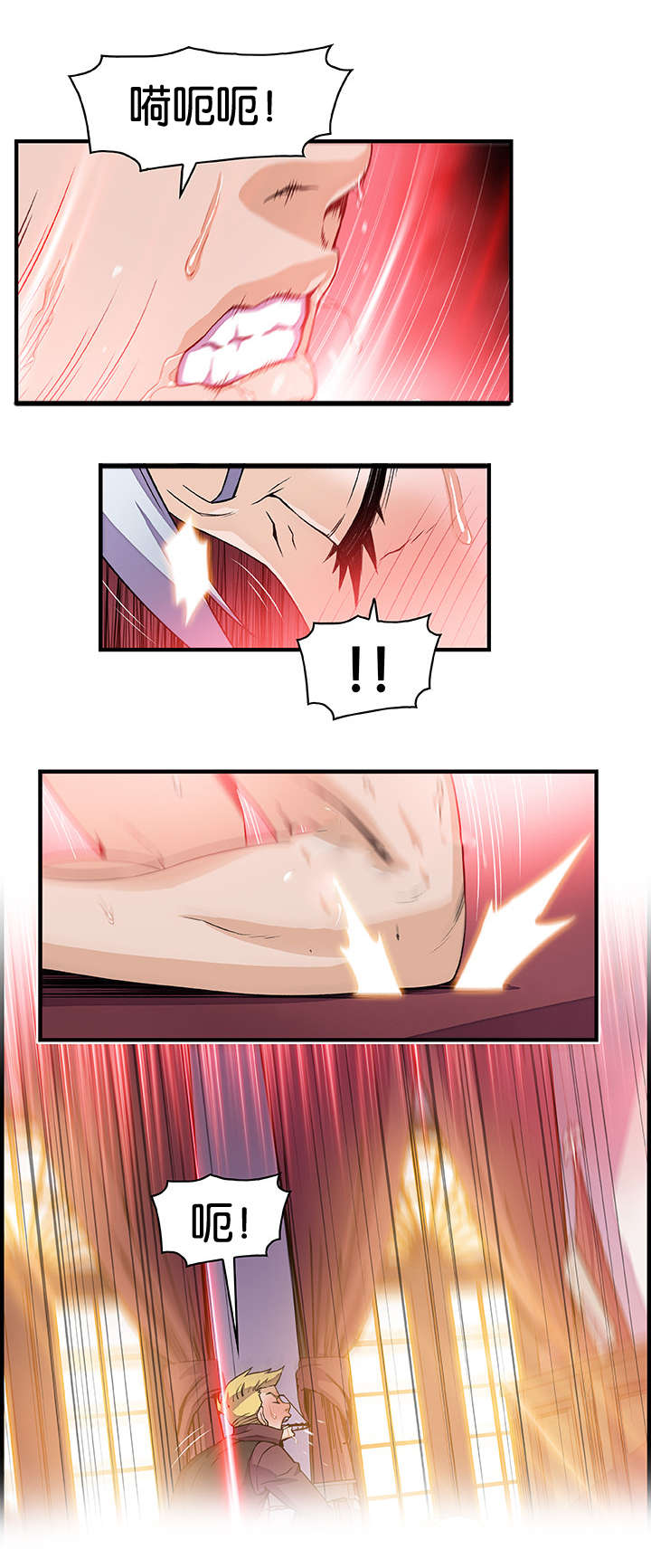 记忆拼凑漫画,第44章：校长室1图