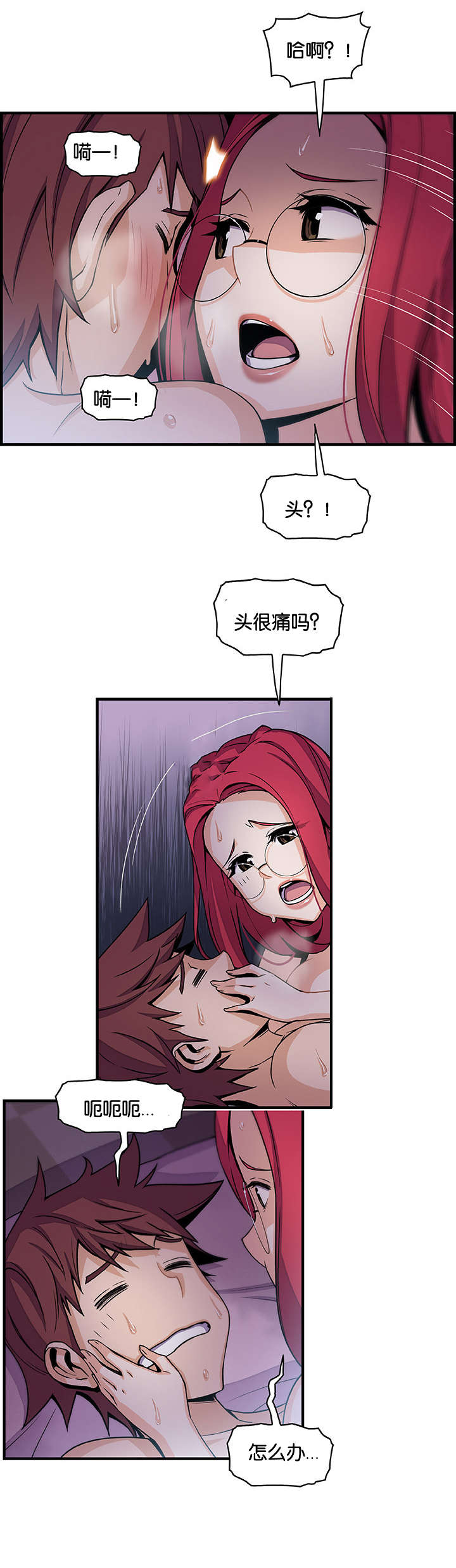 记忆拼凑漫画,第78章：我爱你2图