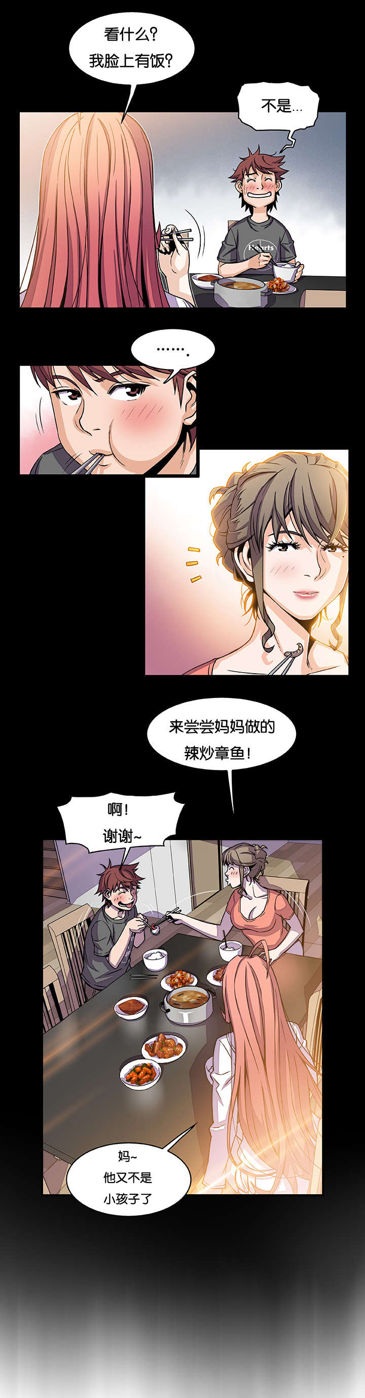 记忆拼凑漫画,第27章：我就原谅你2图