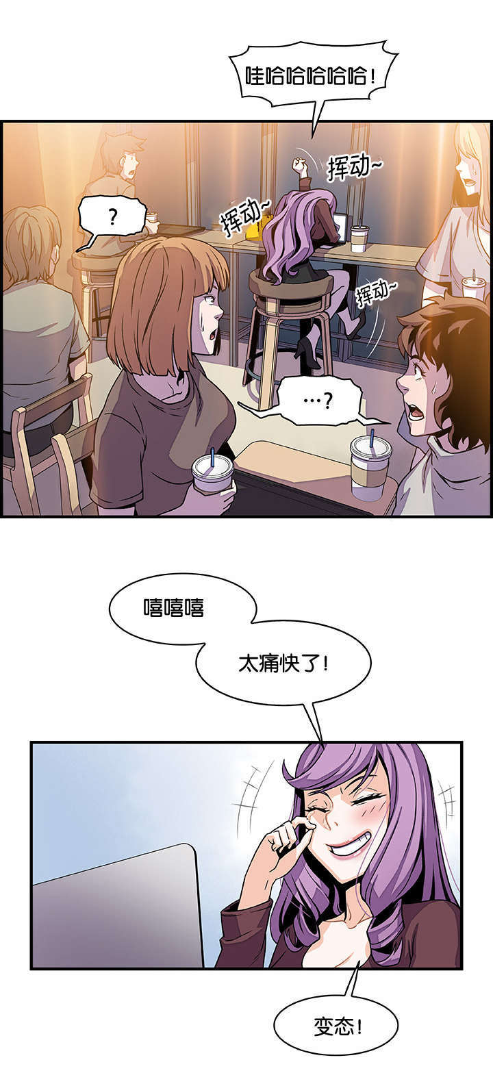 记忆拼凑漫画,第39章：嘿嘿嘿2图