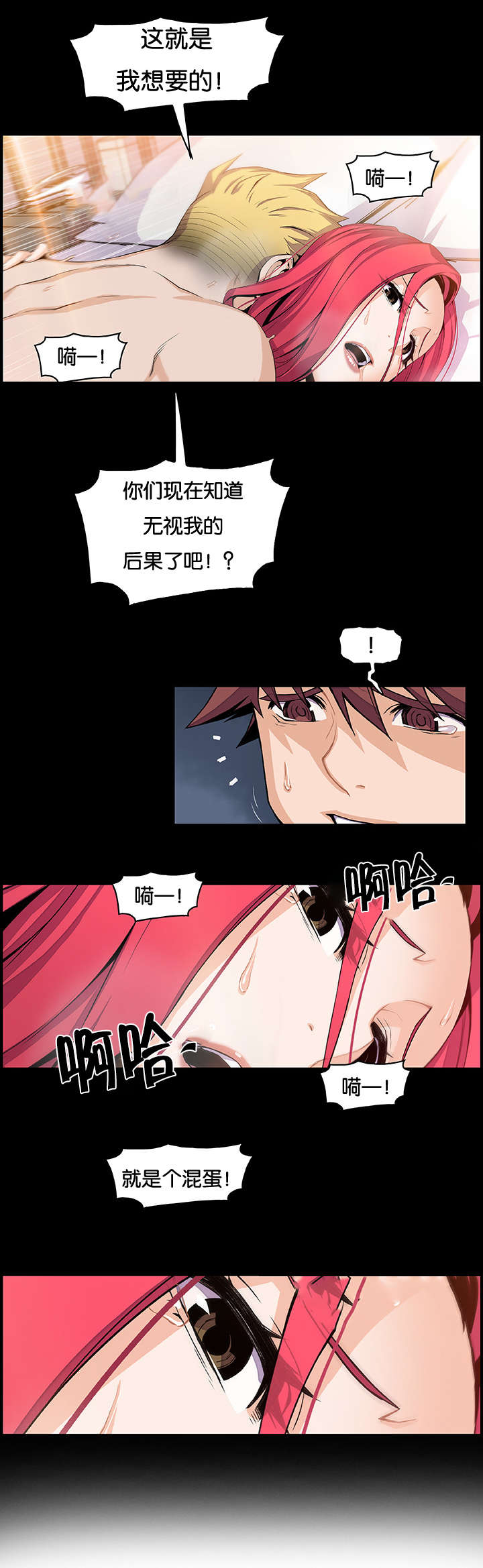 记忆拼凑漫画,第74章：“拯救”1图