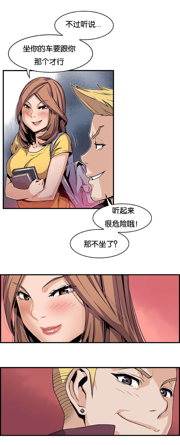 记忆拼凑漫画,第53章：全部1图