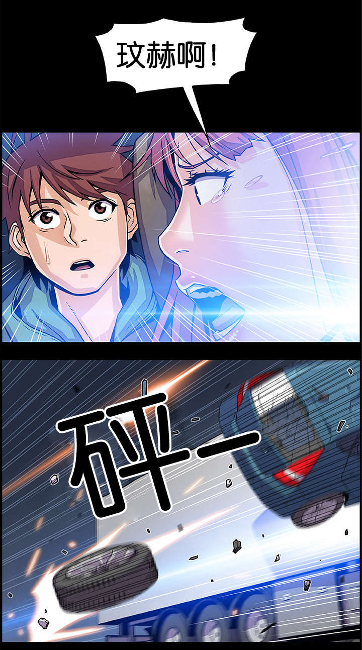 记忆拼凑漫画,第69章：习惯躲起来1图
