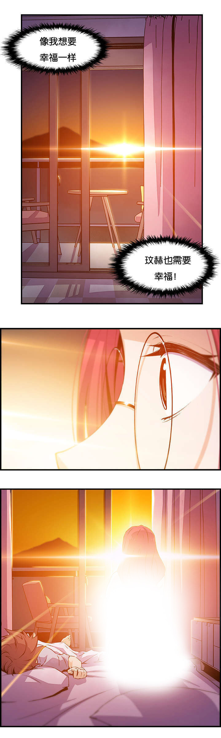 记忆拼凑漫画,第79章：离去2图