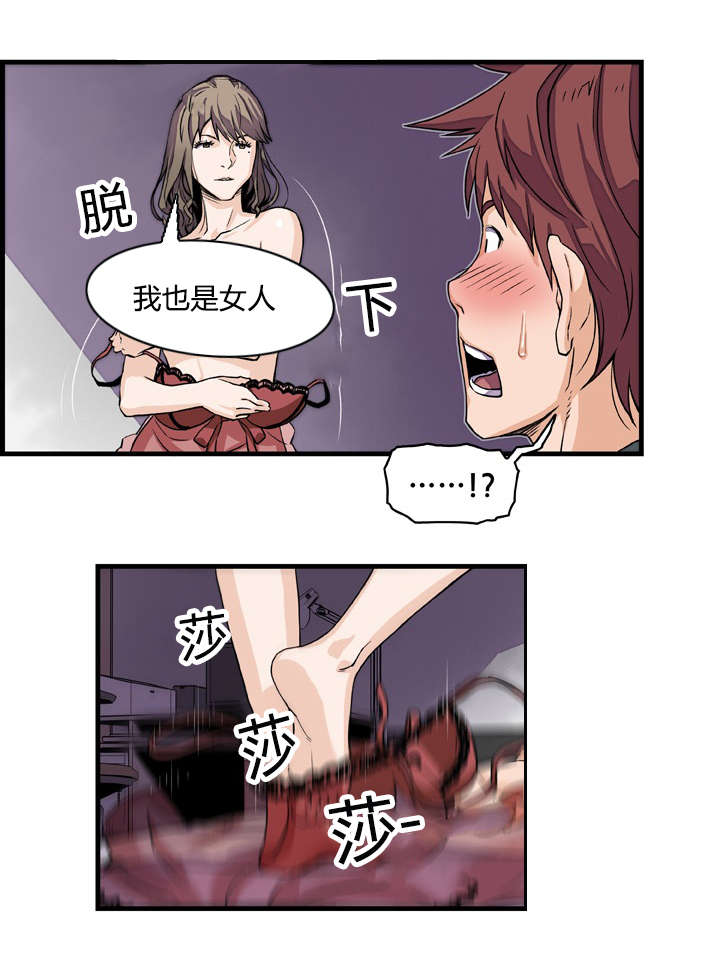 记忆拼凑漫画,第13章：出击吧大婶2图