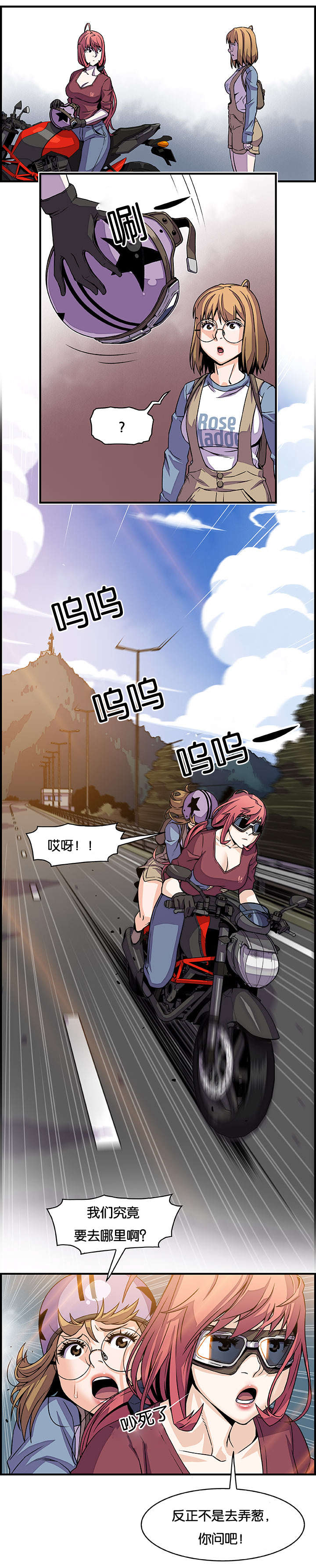 记忆拼凑漫画,第29章：录像1图