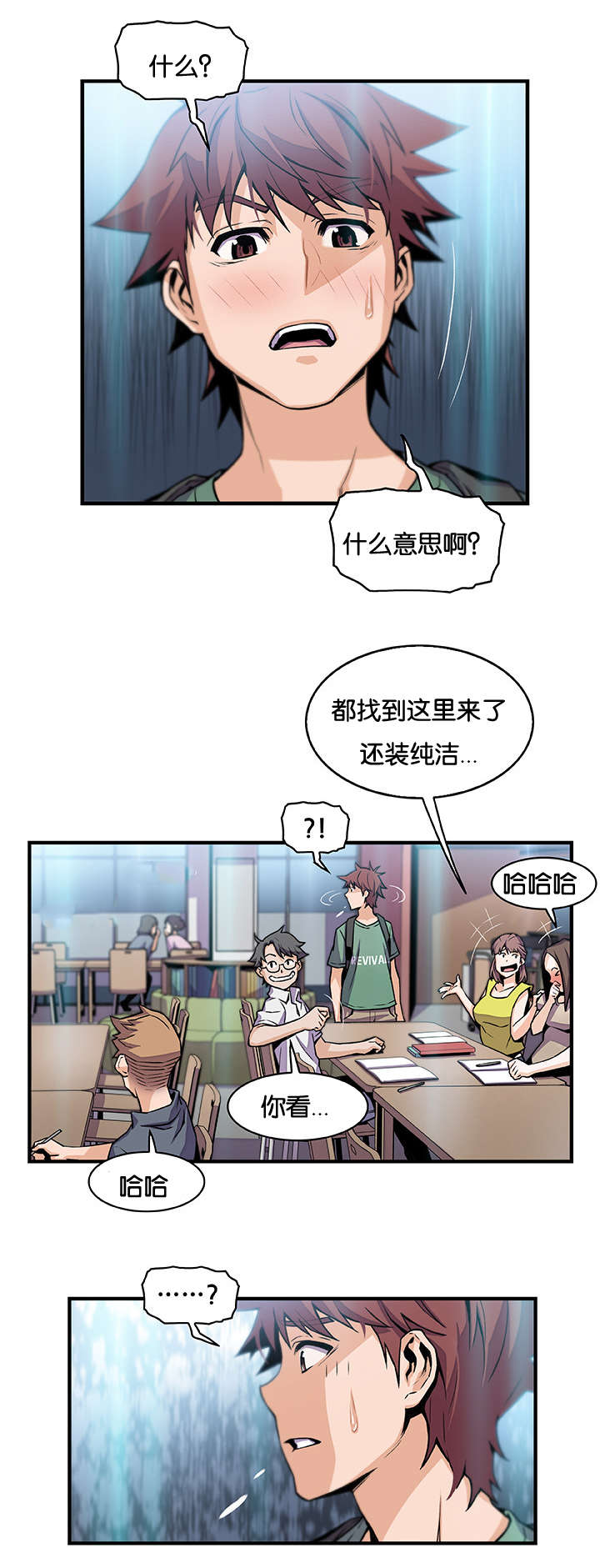 记忆拼凑漫画,第80章：美娜2图