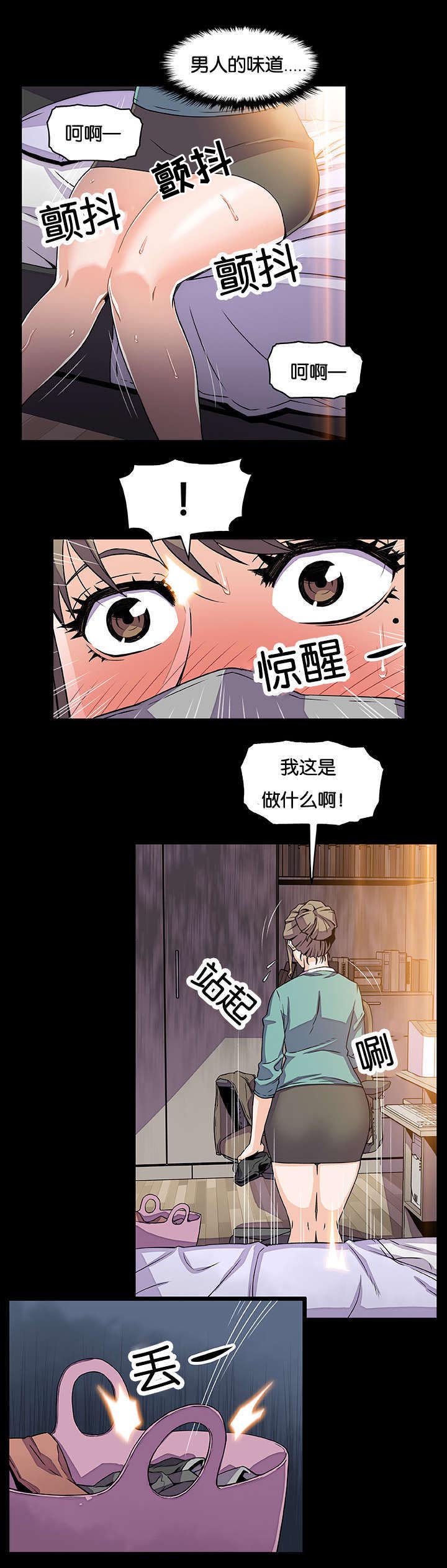 记忆拼凑漫画,第34章：帮你解决1图