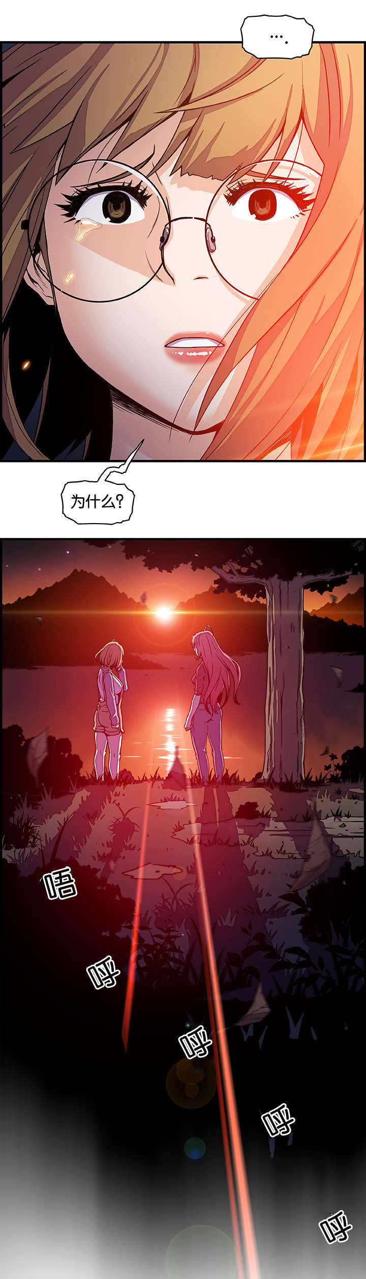 记忆拼凑漫画,第31章：好疯狂1图