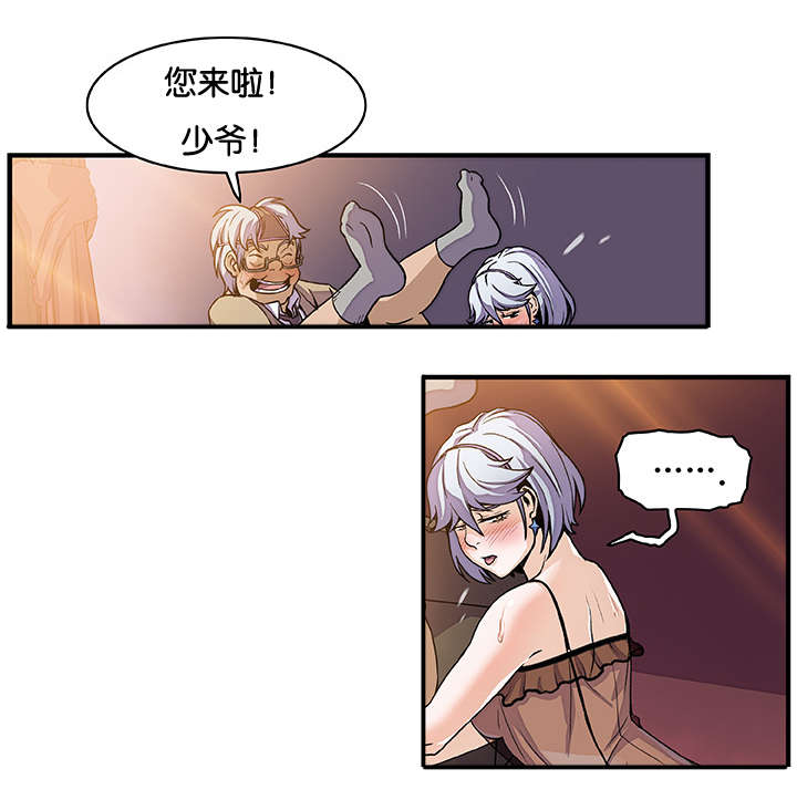 记忆拼凑漫画,第43章：你出去2图