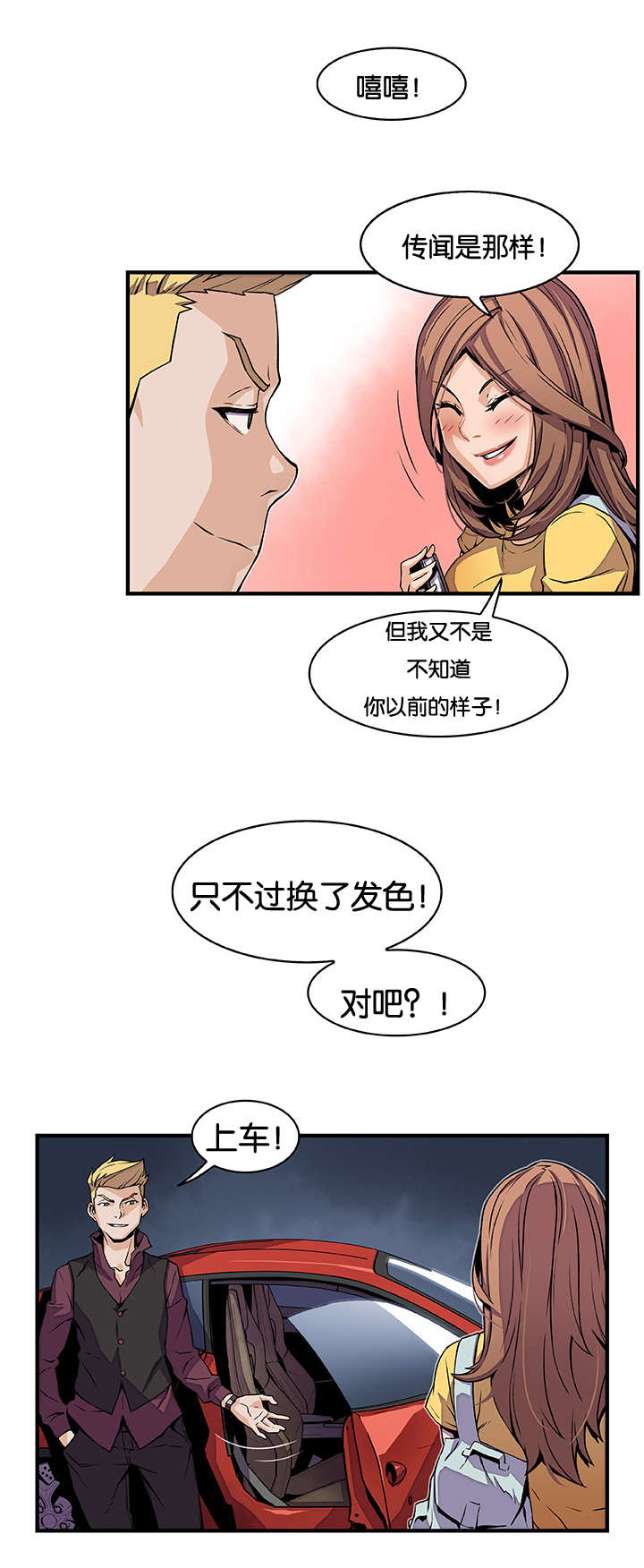 记忆拼凑漫画,第53章：全部2图