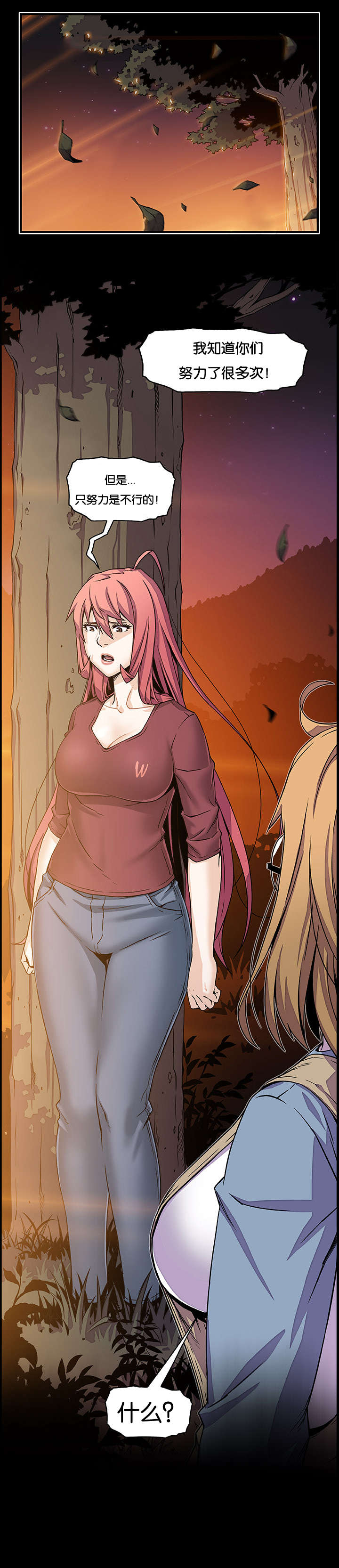 记忆拼凑漫画,第79章：离去1图