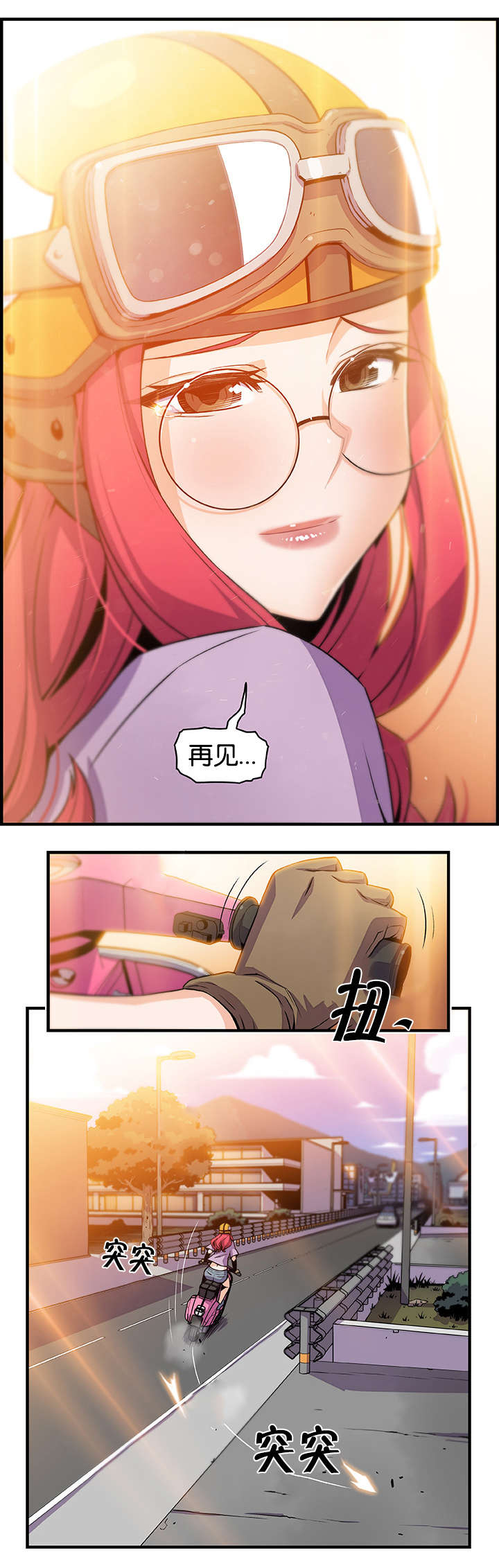 记忆拼凑漫画,第79章：离去2图