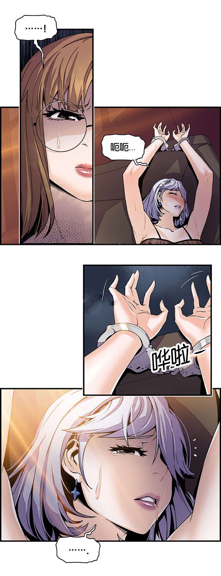 记忆拼凑漫画,第44章：校长室1图