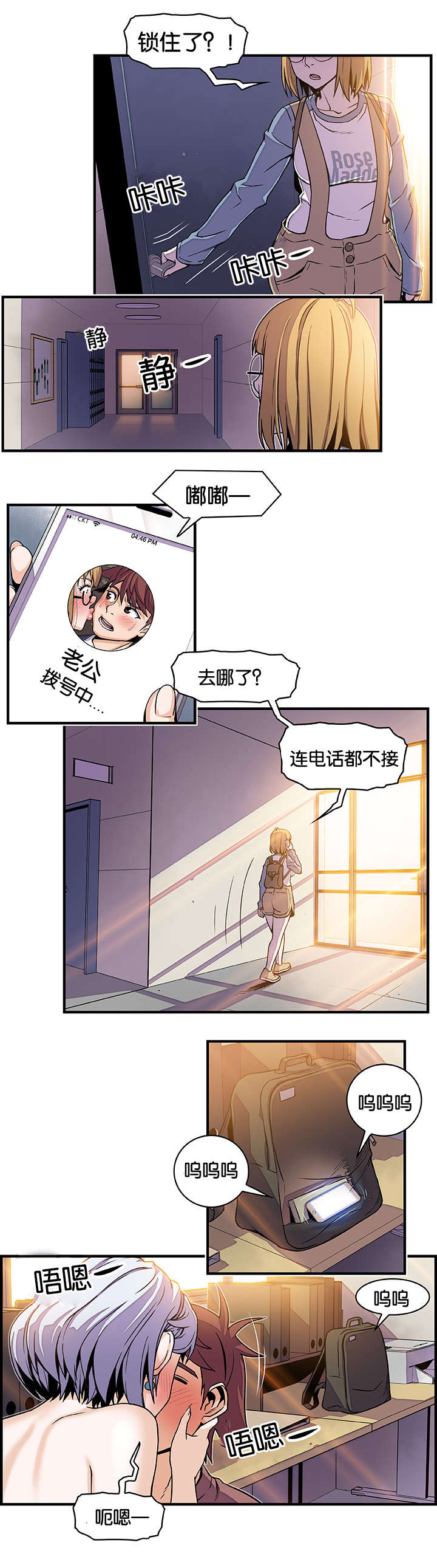 记忆拼凑漫画,第29章：录像1图