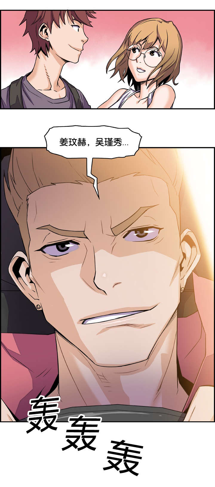 记忆拼凑漫画,第4章：特殊嗜好1图