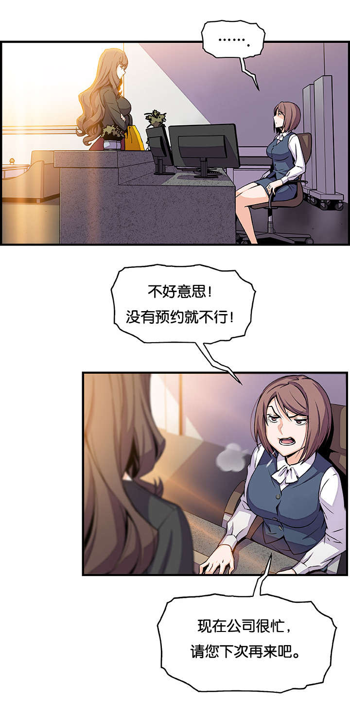 记忆拼凑漫画,第76章：飞翔和找茬2图
