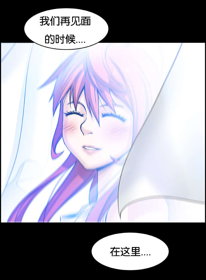 记忆拼凑漫画,第30章：有点问题2图