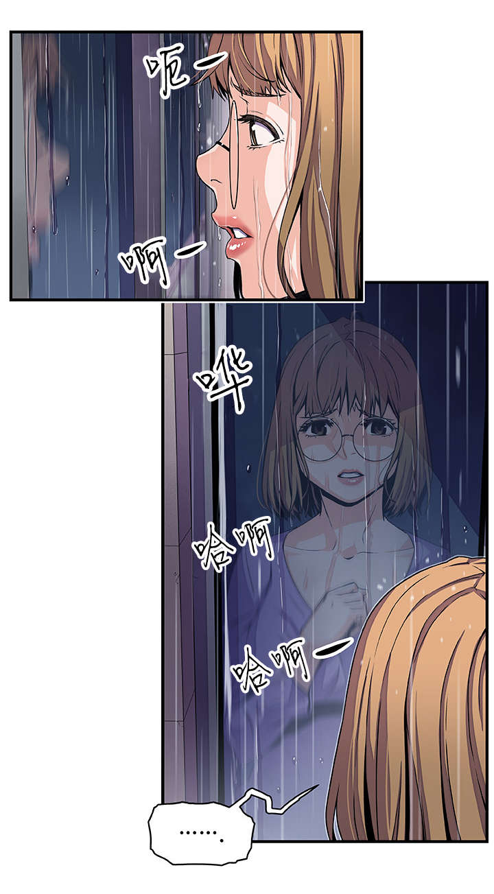 记忆拼凑漫画,第55章：忘我的愉悦1图