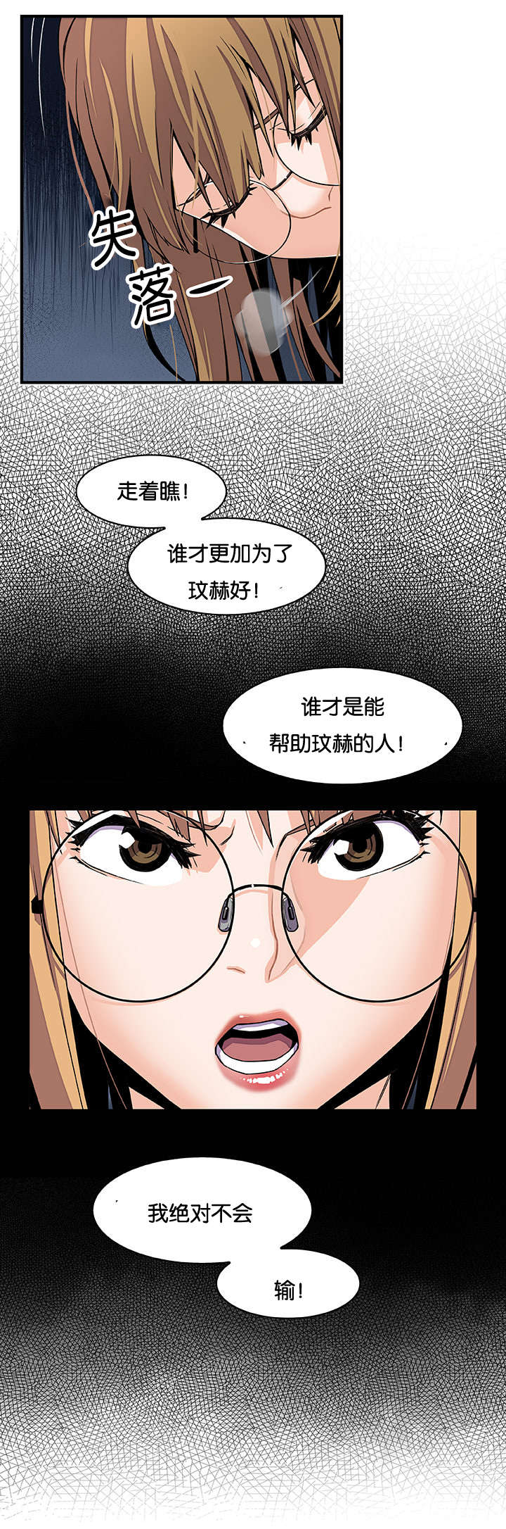 记忆拼凑漫画,第41章：上门2图