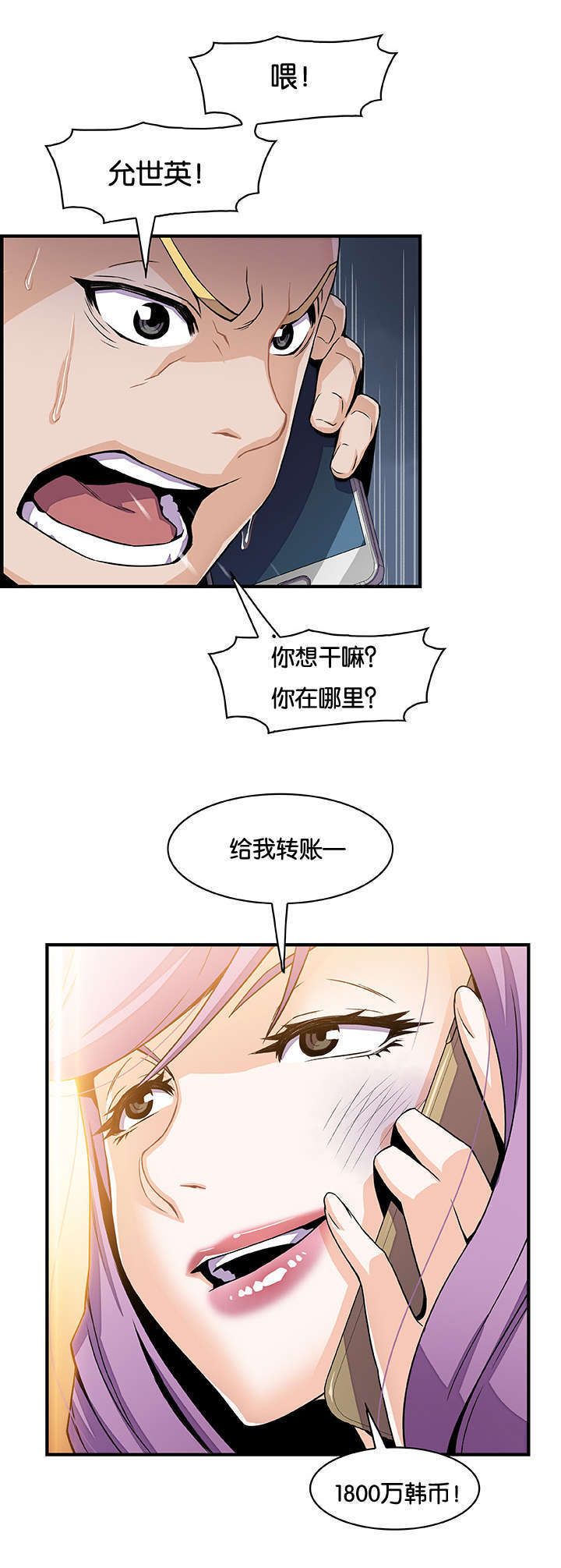 记忆拼凑漫画,第39章：嘿嘿嘿1图