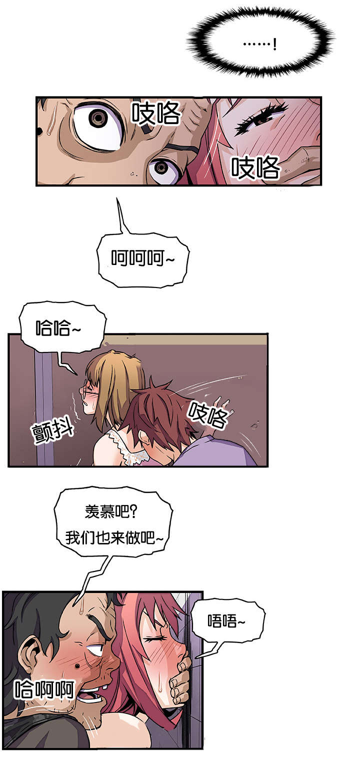记忆拼凑漫画,第22章：救我2图